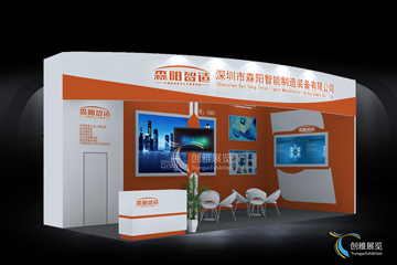 展台设计案例11-森阳制造