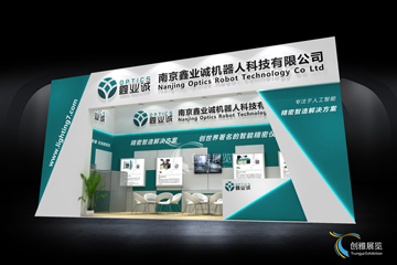 展台设计案例13-南京鑫业诚