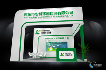 展台设计案例15-绿科环保