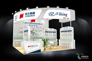 展台设计案例16-风华高科