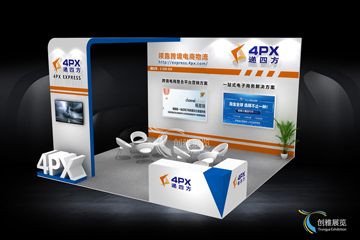 展台设计案例17-递四方物流