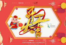 新年新气象！我们开工啦~