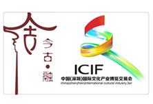 第15届中国（深圳）文博会拉开序幕