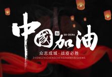 春已暖，花已开，胜利就在前方！