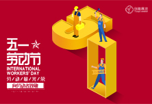 创雅展览向每一位劳动者致敬